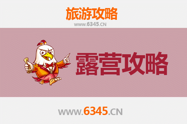哈尔滨道外周边露营胜地全攻略：自然野趣与星空为伴