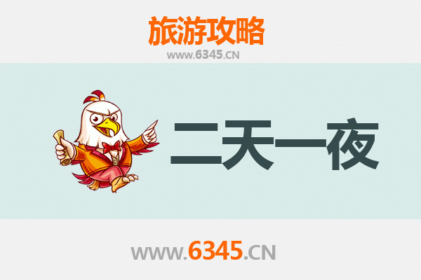 哈尔滨道外两天一夜深度游攻略及预算明细